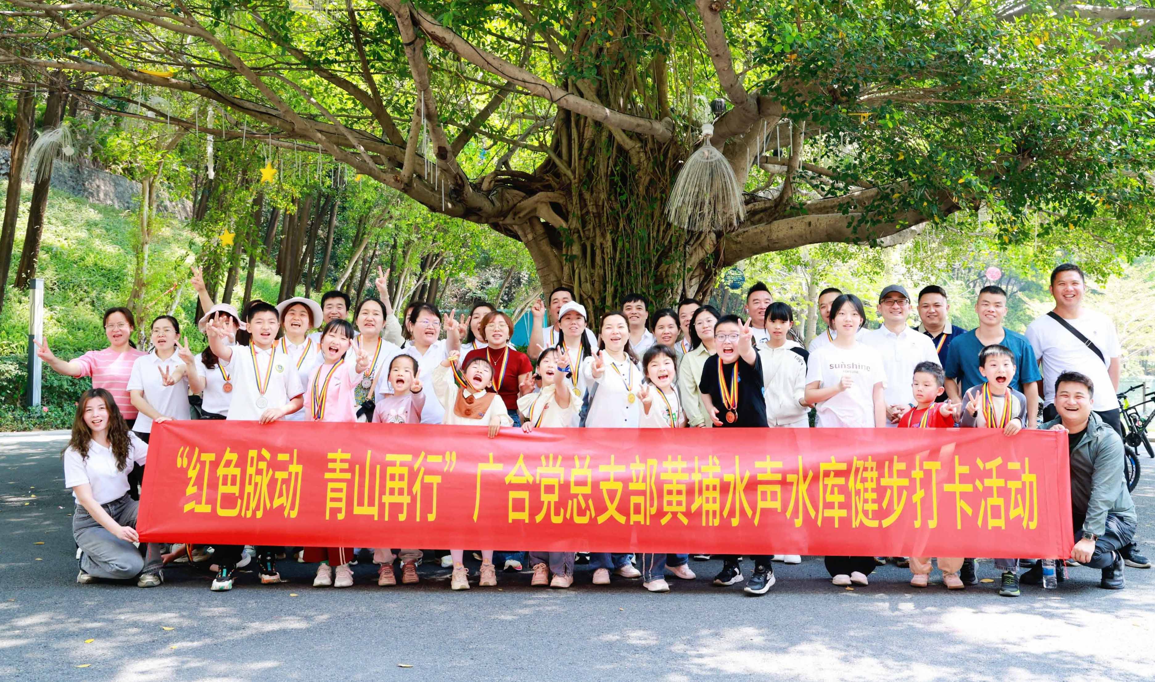 红色脉动,青山再行:徒步寻初心,携手铸企魂